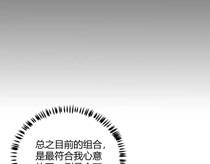 漫画《我来自游戏》第59话 有人模仿我的脸？第36张图