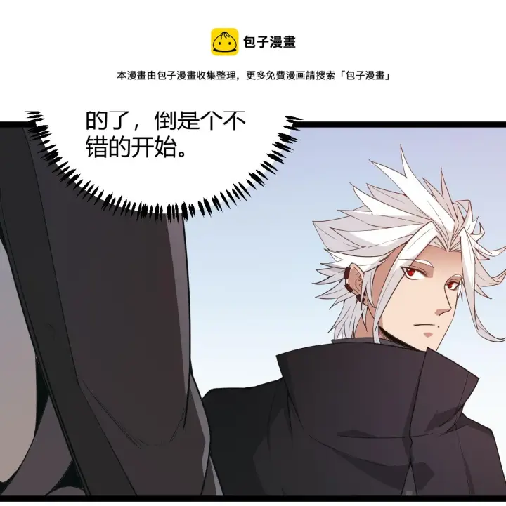 漫画《我来自游戏》第59话 有人模仿我的脸？第37张图