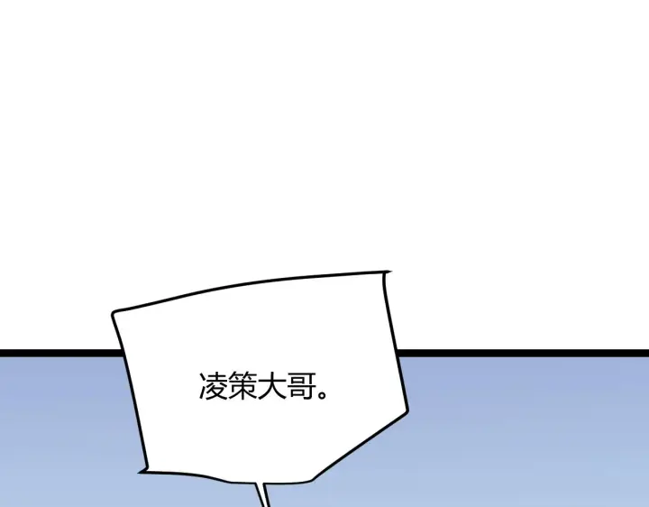 漫画《我来自游戏》第59话 有人模仿我的脸？第38张图