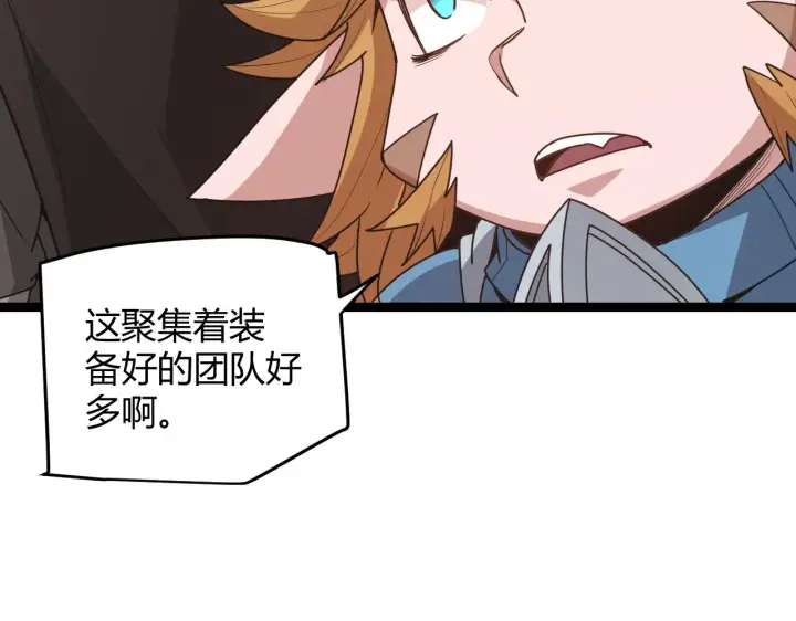 漫画《我来自游戏》第59话 有人模仿我的脸？第40张图