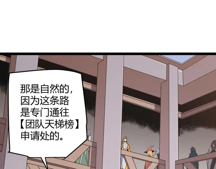 漫画《我来自游戏》第59话 有人模仿我的脸？第41张图