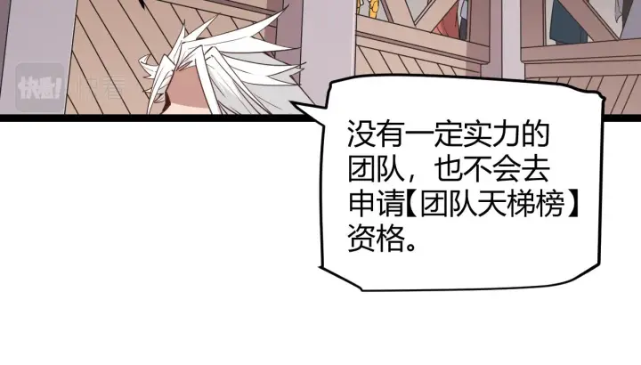 漫画《我来自游戏》第59话 有人模仿我的脸？第42张图