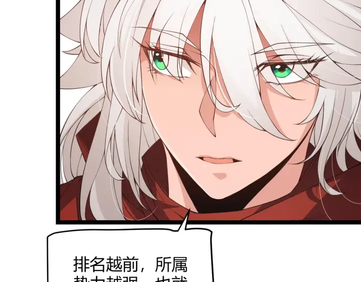 漫画《我来自游戏》第59话 有人模仿我的脸？第45张图