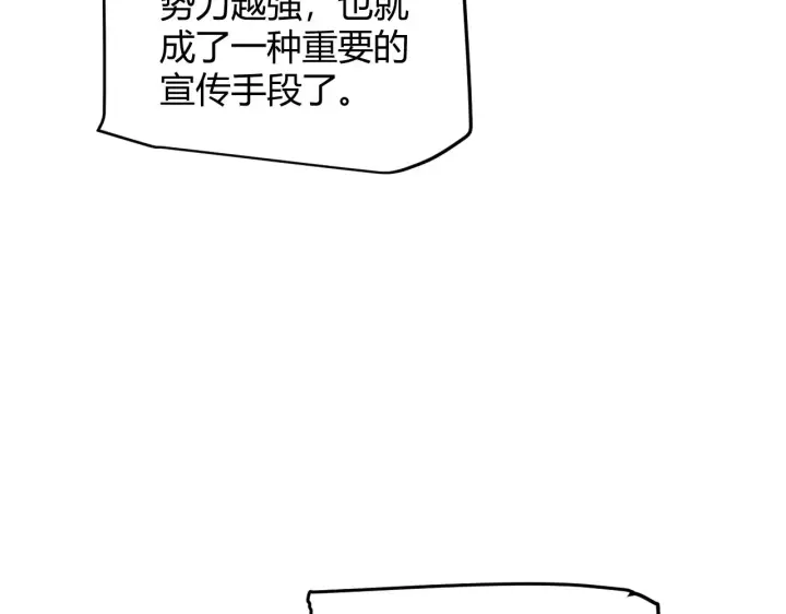 漫画《我来自游戏》第59话 有人模仿我的脸？第46张图