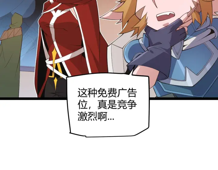 漫画《我来自游戏》第59话 有人模仿我的脸？第48张图