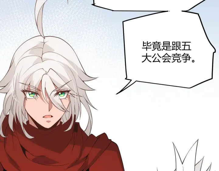 漫画《我来自游戏》第59话 有人模仿我的脸？第50张图