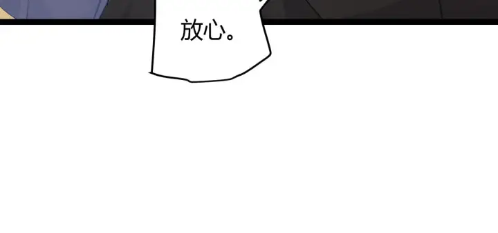 漫画《我来自游戏》第59话 有人模仿我的脸？第52张图