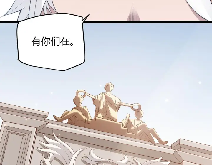 漫画《我来自游戏》第59话 有人模仿我的脸？第54张图