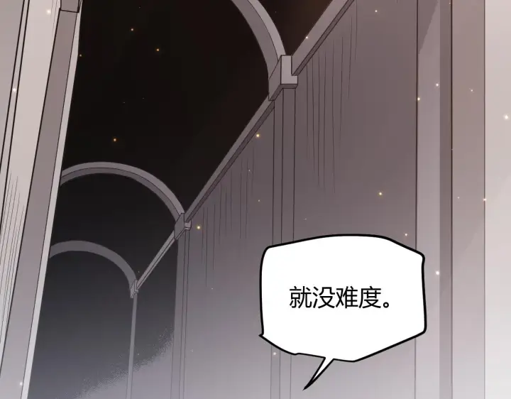 漫画《我来自游戏》第59话 有人模仿我的脸？第56张图