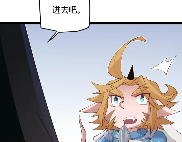 漫画《我来自游戏》第59话 有人模仿我的脸？第58张图