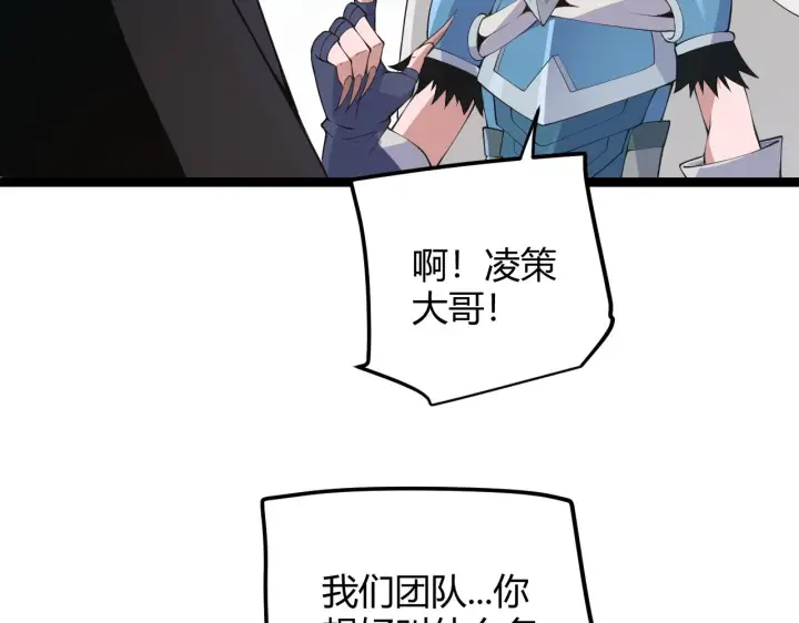 漫画《我来自游戏》第59话 有人模仿我的脸？第59张图