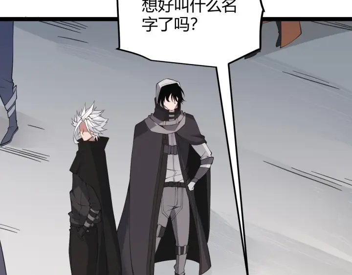 漫画《我来自游戏》第59话 有人模仿我的脸？第60张图