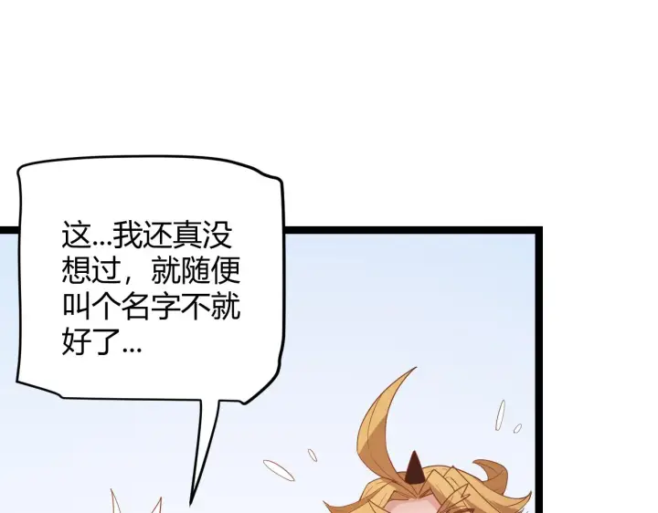 漫画《我来自游戏》第59话 有人模仿我的脸？第62张图