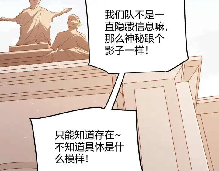 漫画《我来自游戏》第59话 有人模仿我的脸？第69张图