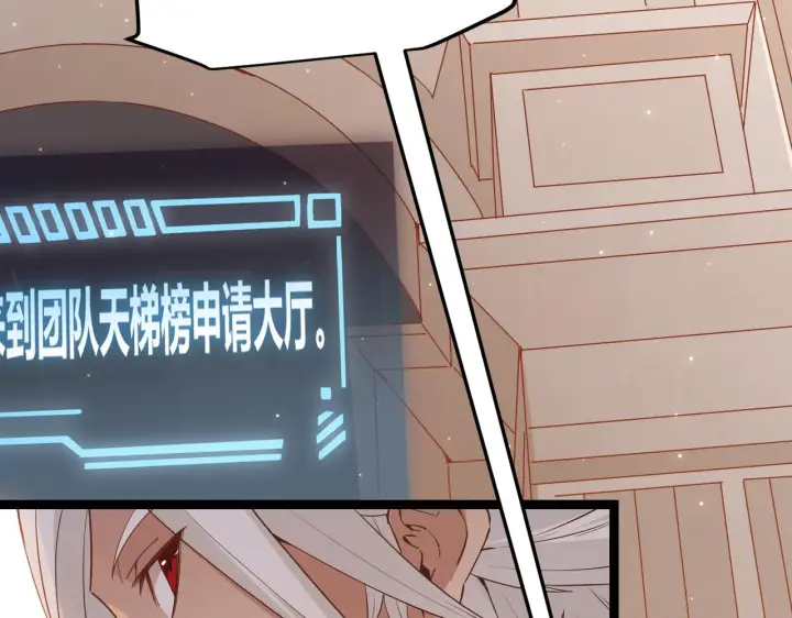 漫画《我来自游戏》第59话 有人模仿我的脸？第70张图