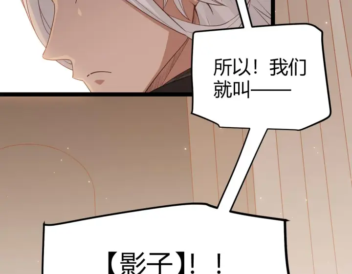 漫画《我来自游戏》第59话 有人模仿我的脸？第71张图
