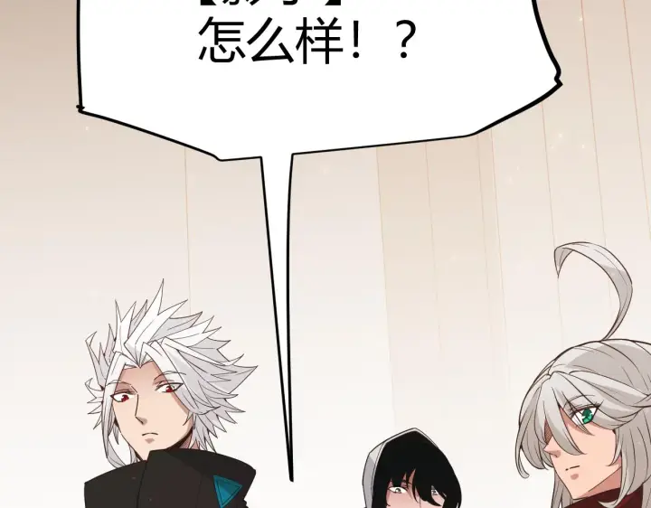 漫画《我来自游戏》第59话 有人模仿我的脸？第72张图