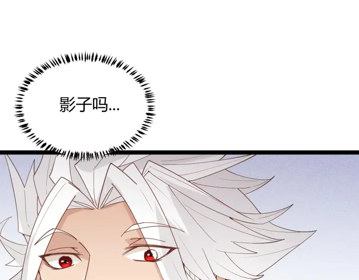 漫画《我来自游戏》第59话 有人模仿我的脸？第76张图