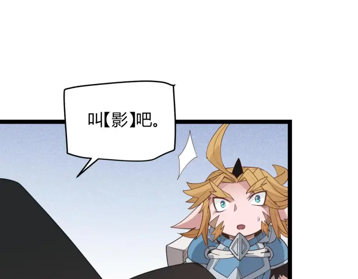 漫画《我来自游戏》第59话 有人模仿我的脸？第79张图