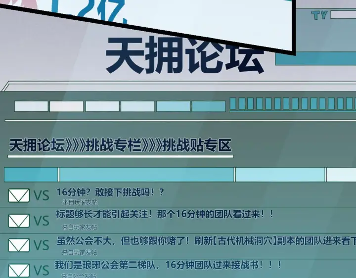 漫画《我来自游戏》第59话 有人模仿我的脸？第8张图
