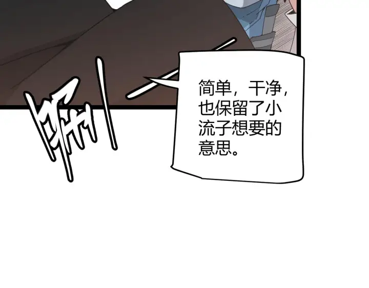 漫画《我来自游戏》第59话 有人模仿我的脸？第80张图