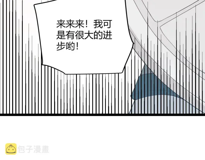 漫画《我来自游戏》第60话 正好找上门来了第103张图