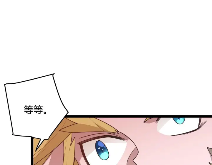 漫画《我来自游戏》第60话 正好找上门来了第105张图