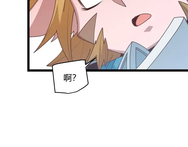 漫画《我来自游戏》第60话 正好找上门来了第106张图