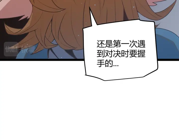 漫画《我来自游戏》第60话 正好找上门来了第110张图