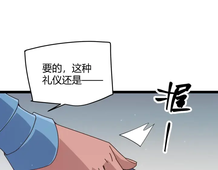 漫画《我来自游戏》第60话 正好找上门来了第112张图