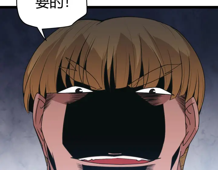 漫画《我来自游戏》第60话 正好找上门来了第114张图