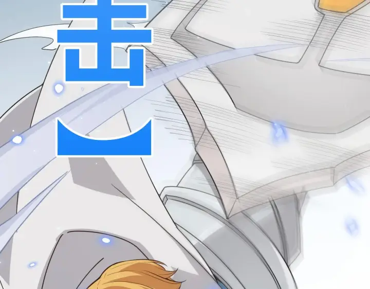 漫画《我来自游戏》第60话 正好找上门来了第117张图