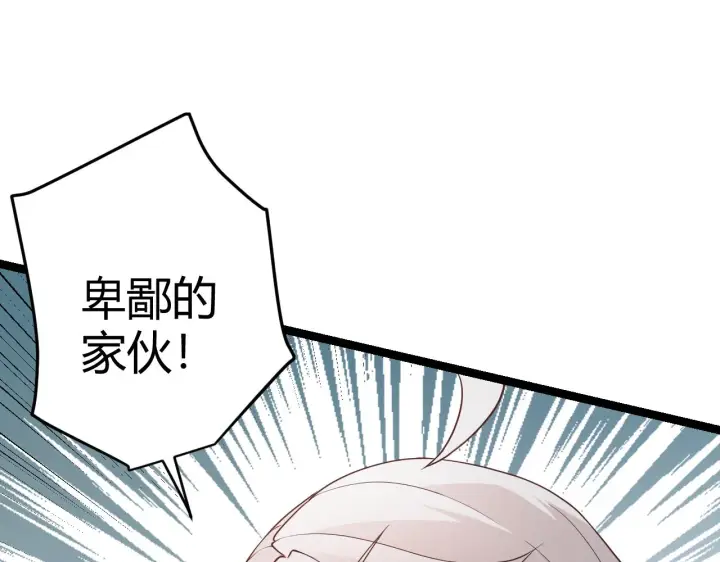 漫画《我来自游戏》第60话 正好找上门来了第128张图