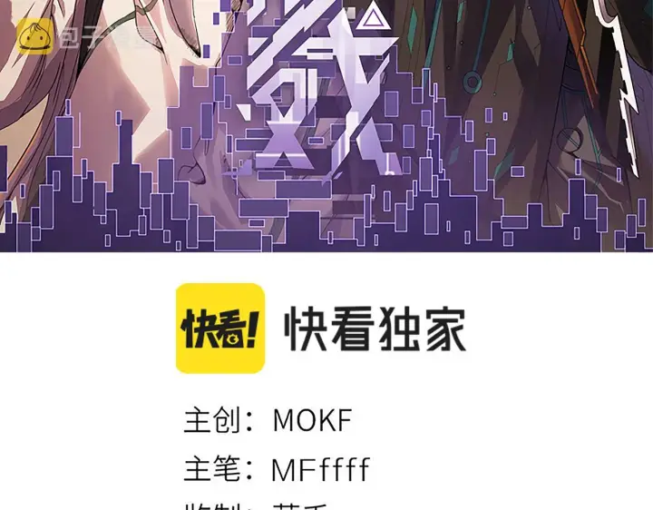 漫画《我来自游戏》第60话 正好找上门来了第13张图
