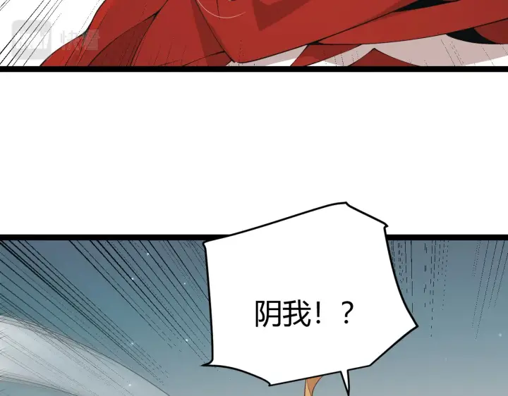漫画《我来自游戏》第60话 正好找上门来了第130张图