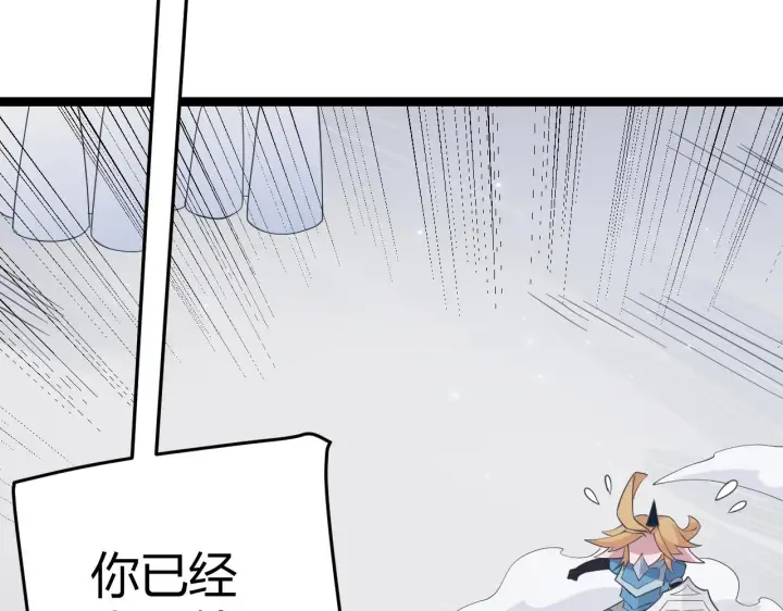 漫画《我来自游戏》第60话 正好找上门来了第135张图