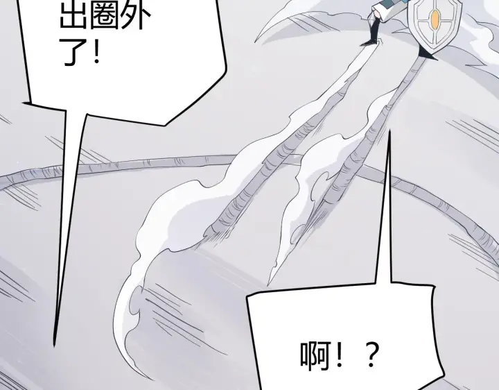 漫画《我来自游戏》第60话 正好找上门来了第136张图