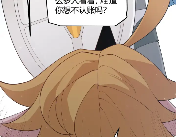 漫画《我来自游戏》第60话 正好找上门来了第142张图