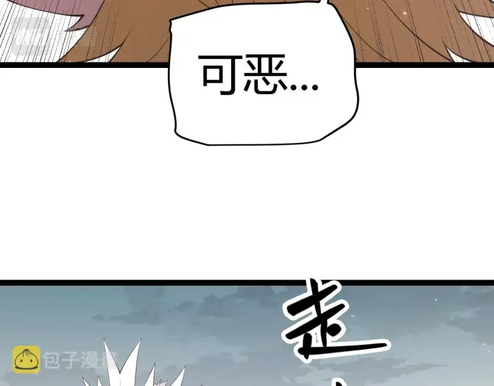 漫画《我来自游戏》第60话 正好找上门来了第143张图