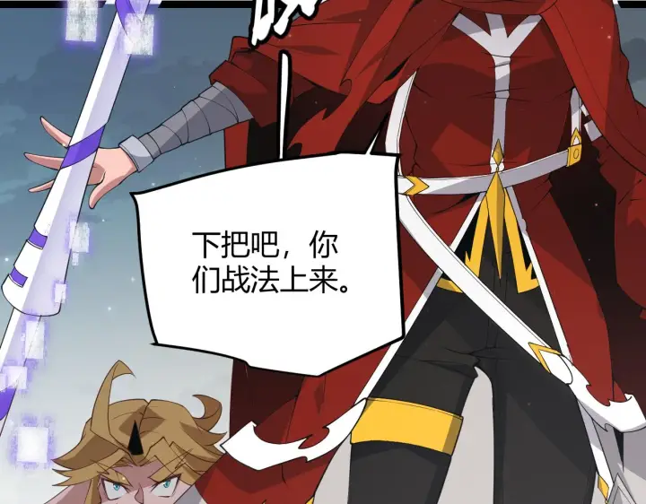 漫画《我来自游戏》第60话 正好找上门来了第148张图