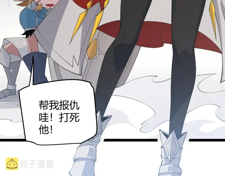 漫画《我来自游戏》第60话 正好找上门来了第149张图