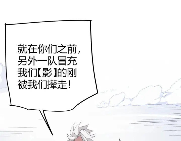 漫画《我来自游戏》第60话 正好找上门来了第15张图