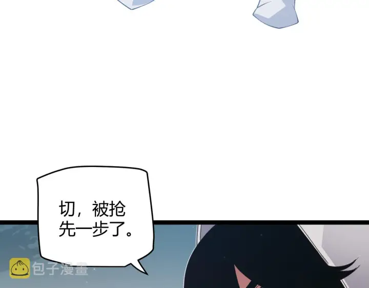 漫画《我来自游戏》第60话 正好找上门来了第150张图