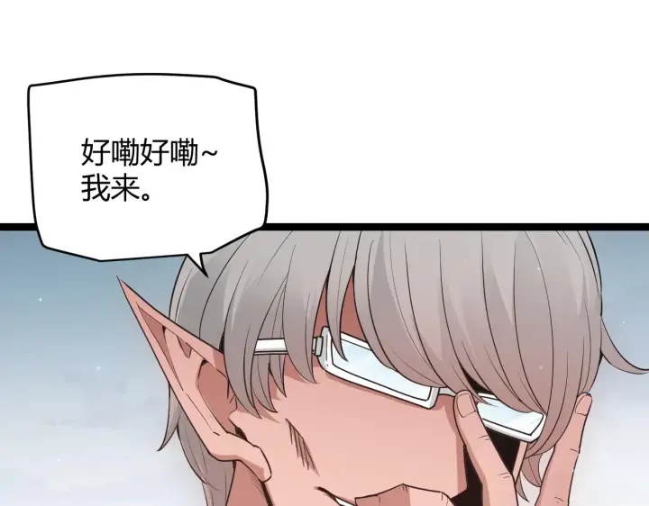 漫画《我来自游戏》第60话 正好找上门来了第155张图