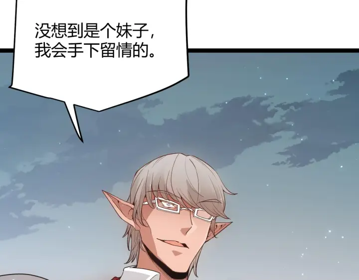 漫画《我来自游戏》第60话 正好找上门来了第157张图