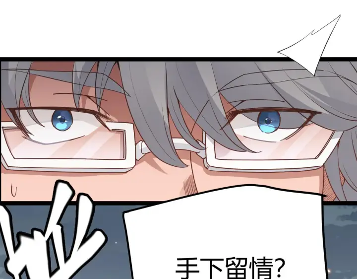 漫画《我来自游戏》第60话 正好找上门来了第160张图