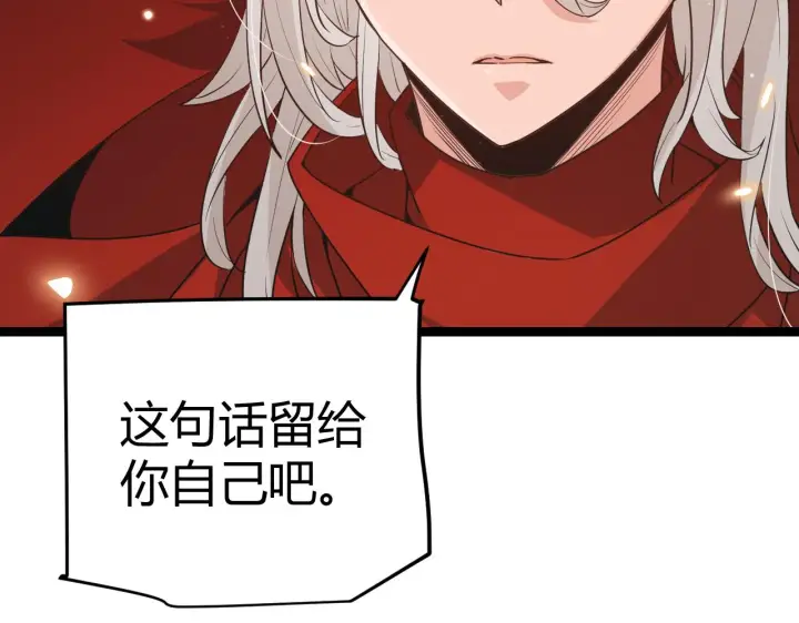 漫画《我来自游戏》第60话 正好找上门来了第164张图