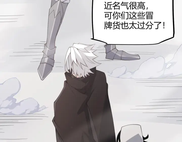 漫画《我来自游戏》第60话 正好找上门来了第18张图