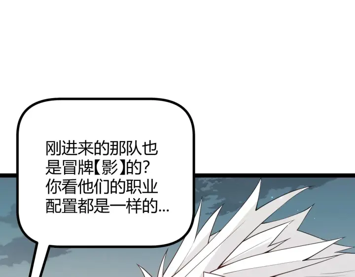 漫画《我来自游戏》第60话 正好找上门来了第21张图