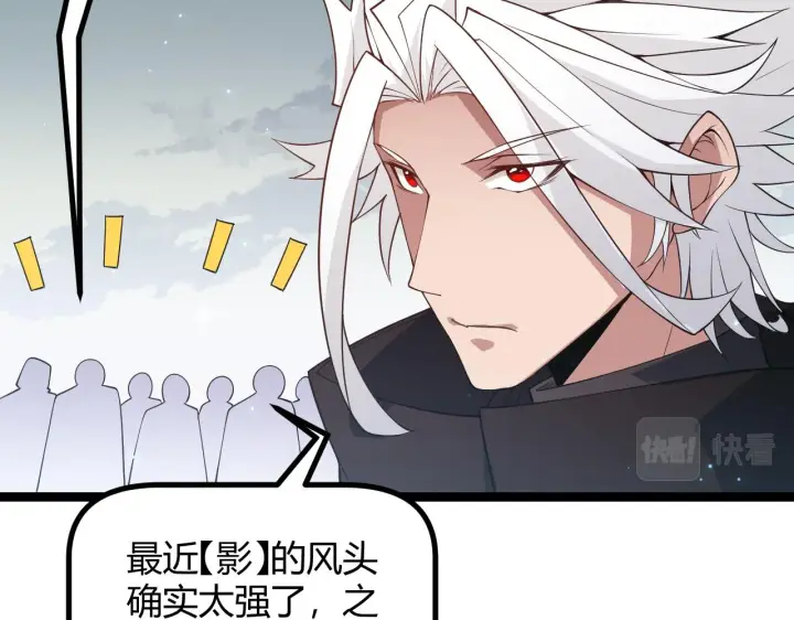 漫画《我来自游戏》第60话 正好找上门来了第22张图